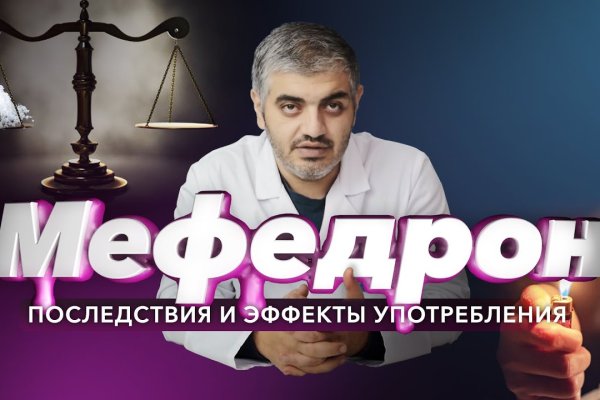 Купить мефедрон телеграм